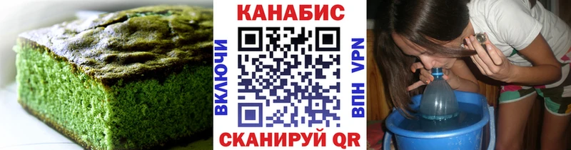 Еда ТГК марихуана  Южа 