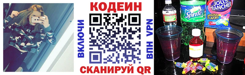 где продают   Южа  Кодеиновый сироп Lean напиток Lean (лин) 