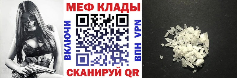 Меф mephedrone  Южа 