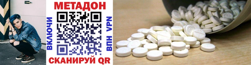 kraken ССЫЛКА  Южа  МЕТАДОН methadone 